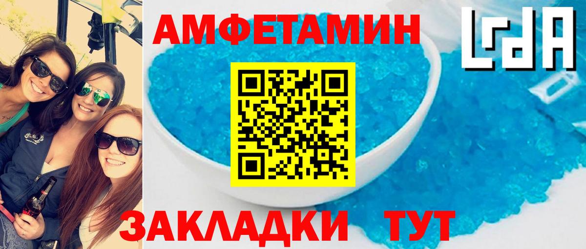 Бор  Амфетамин VHQ  Амфетамин  Вход с VPN 
