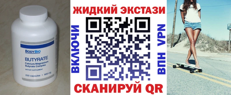 БУТИРАТ GHB Бор