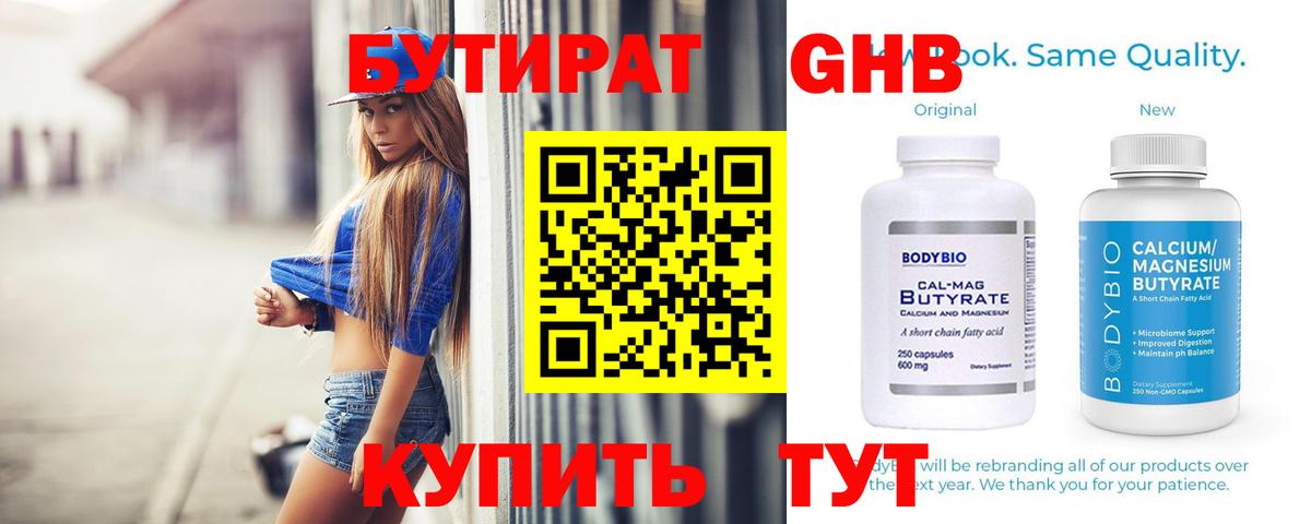 Бор  БУТИРАТ BDO 33%  Вход с VPN 