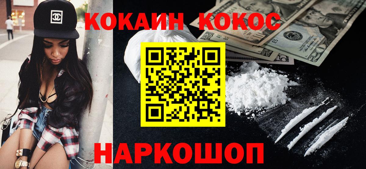 Cocaine Перу Бор