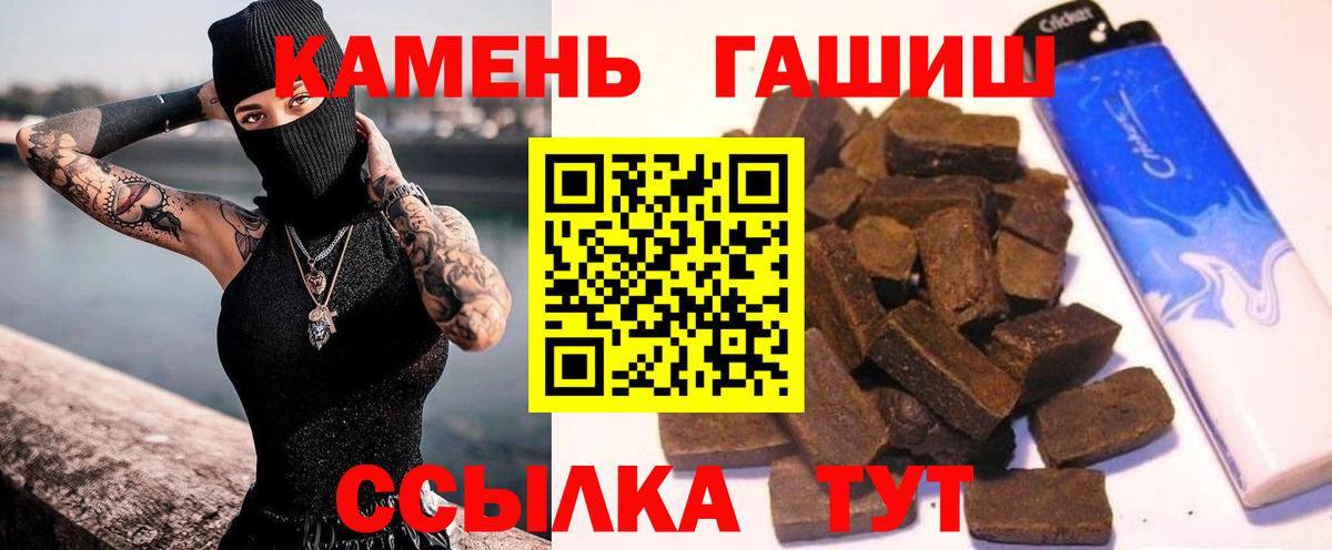 ГАШИШ Изолятор Бор