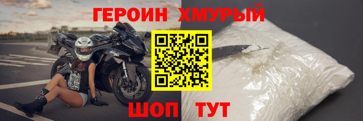 Бор  Героин афганец  Вход с VPN 
