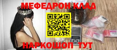 мескалин Брянск