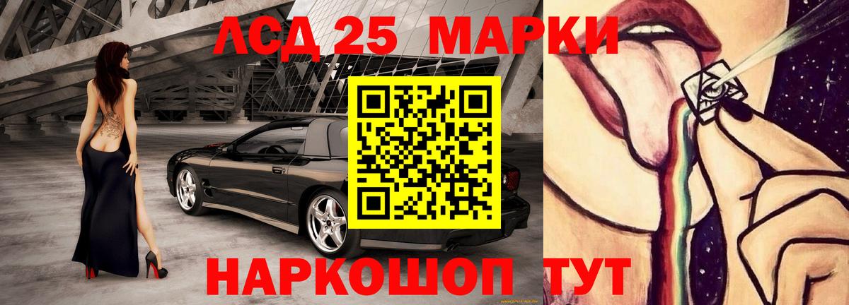 LSD-25 экстази кислота  Вход с VPN  Бор 