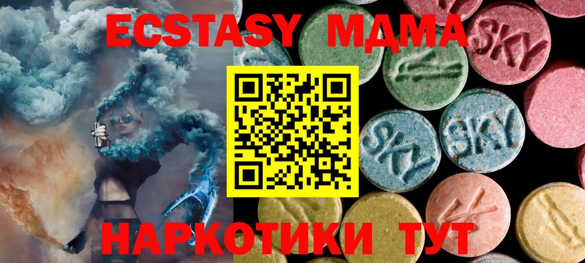 MDMA  МДМА Molly  Вход с VPN  Бор 