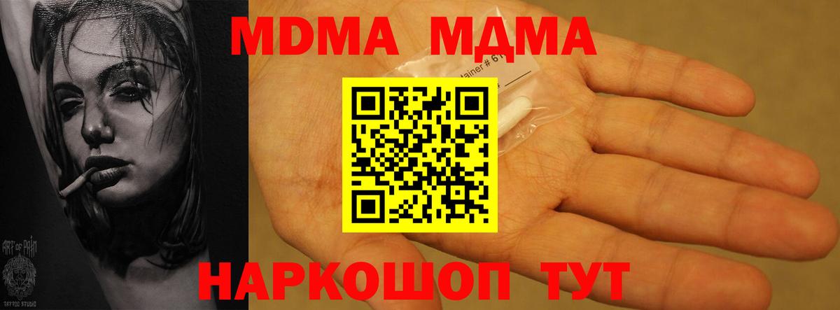 МДМА молли Бор