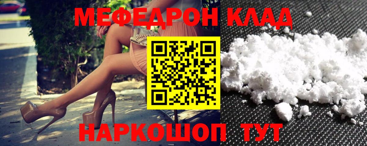 Бор  Мефедрон mephedrone  МЯУ-МЯУ mephedrone  Мефедрон  Вход с VPN 
