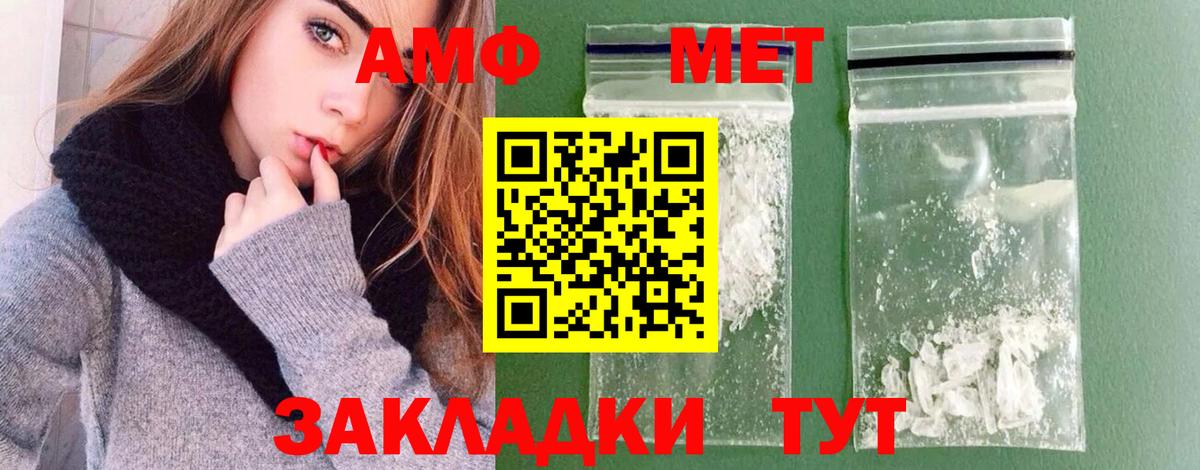 МЕТАМФЕТАМИН мет  Вход с VPN  МЕТАМФЕТАМИН мет  Бор 