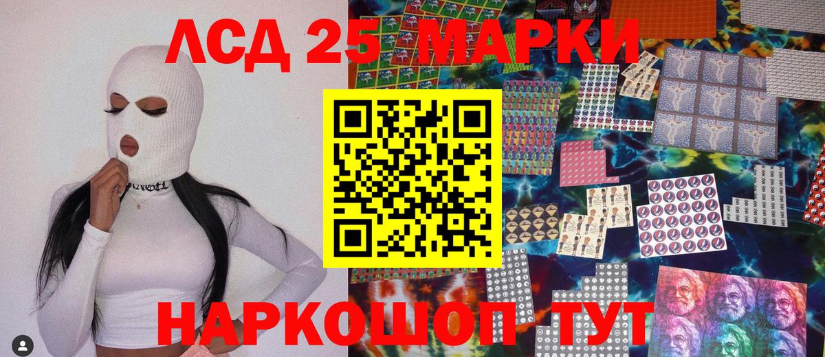Марки 25I-NBOMe 1500мкг  Вход с VPN  Марки 25I-NBOMe 1500мкг  Бор 