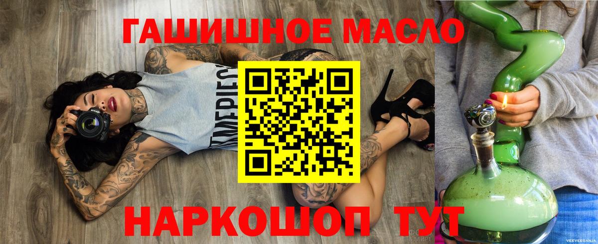 ТГК жижа Бор